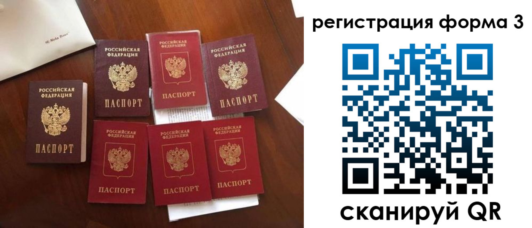 прописка в Краснодаре